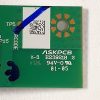 Module Wifi Télé Hitachi 65HL15W64 A Référence: E239218 – Image 3