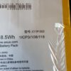 Batterie tablette Asus ZENPAD 10 Z300C P023 – Image 3