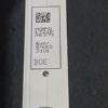 Barre leds télé Lg 75UM7110PLB Référence: LGIT_Y19.5_75UK65 L – Image 4
