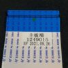 Nappe LVDS télé Hisense 55A7GQ Référence: 1249015 – Image 3