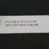 Barre LEDS télé Polaroid TQL55F4PR001 Référence: OD55D14R-ZC14F-07 – Image 3