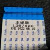 Nappe LVDS télé Hisense 58A6FG Référence: 1267520 – Image 3